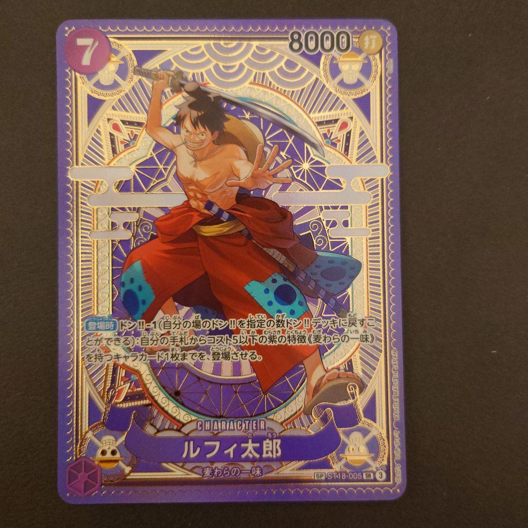 ワンピースカード　ルフィ太郎　ST18-005 SR SP Luffy-Tarou ST18-005 SR SP A Fist of Divine Speed ONE PIECE Card