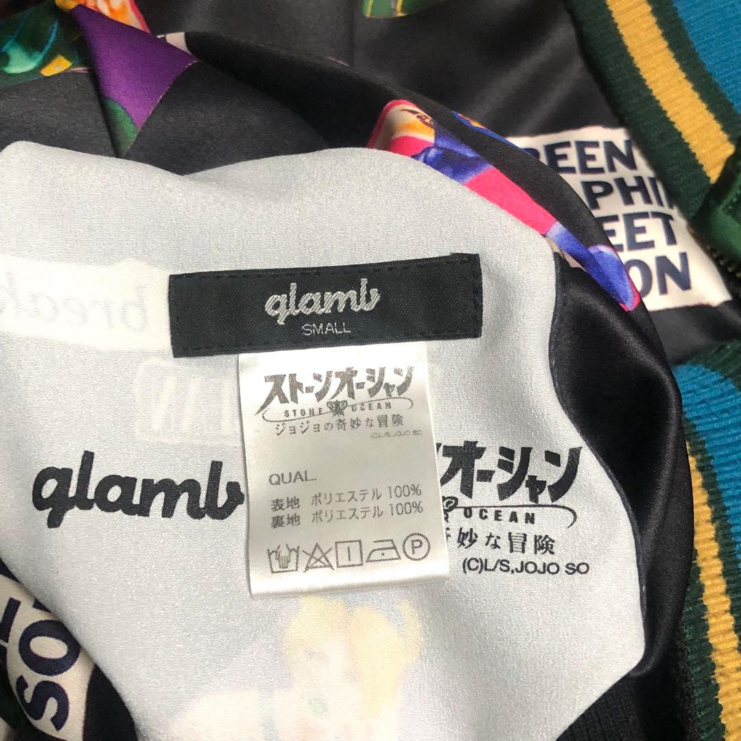 希少 glamb × ストーンオーシャン 徐倫 スカジャン グリーン￼￼ S