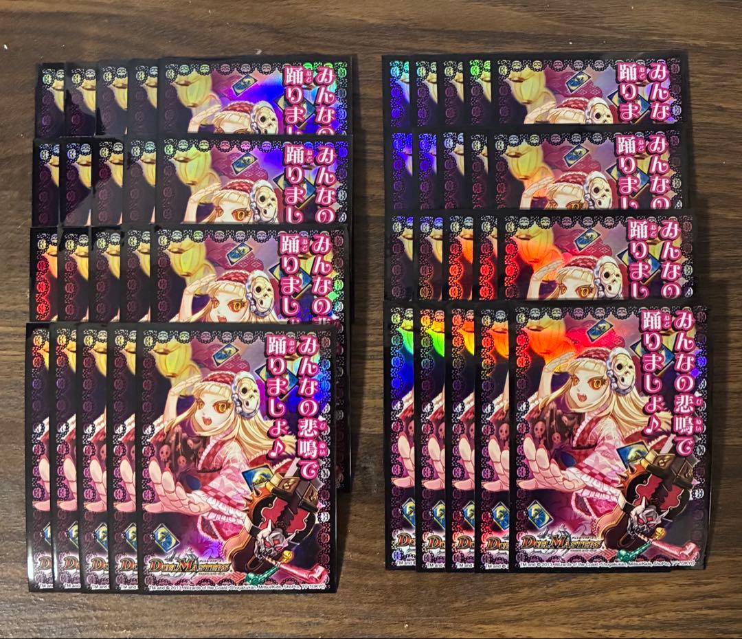 ボーンおどりチャージャー ジェニー 公式スリーブ 絶版スリーブ 美品　40枚 Amazon.co.jp: 【 デュエルマスターズ】 ボーンおどり・チャージャー