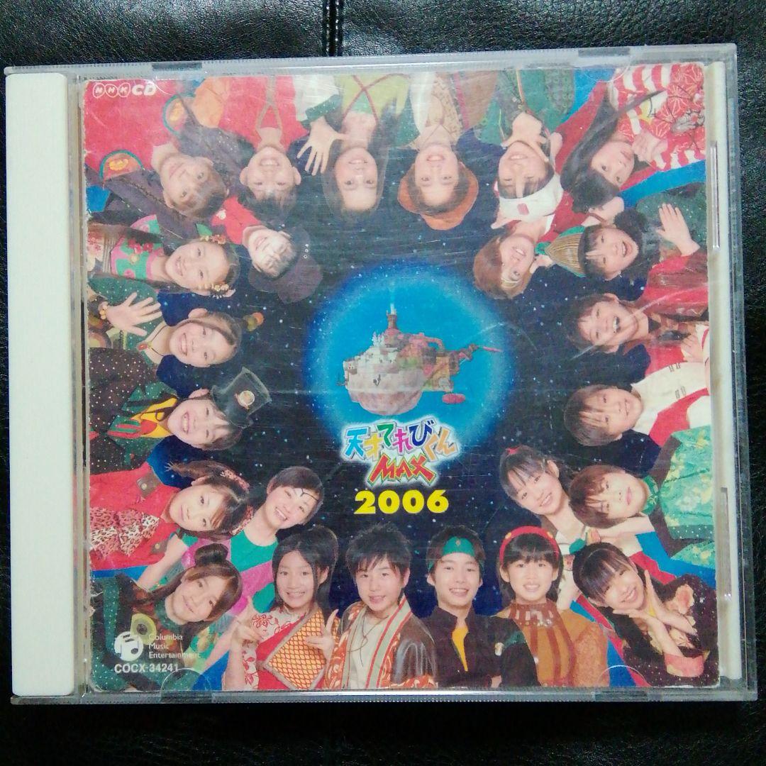 NHK「天才てれびくんMAX」MTK The 11th CD - メルカリ