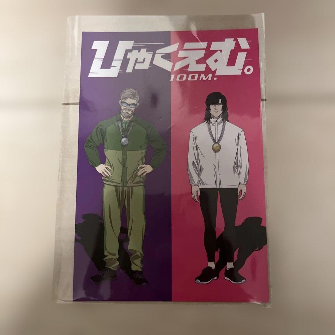 映画 ひゃくえむ。 第7弾 入場者特典 ビジュアルポストカード海堂