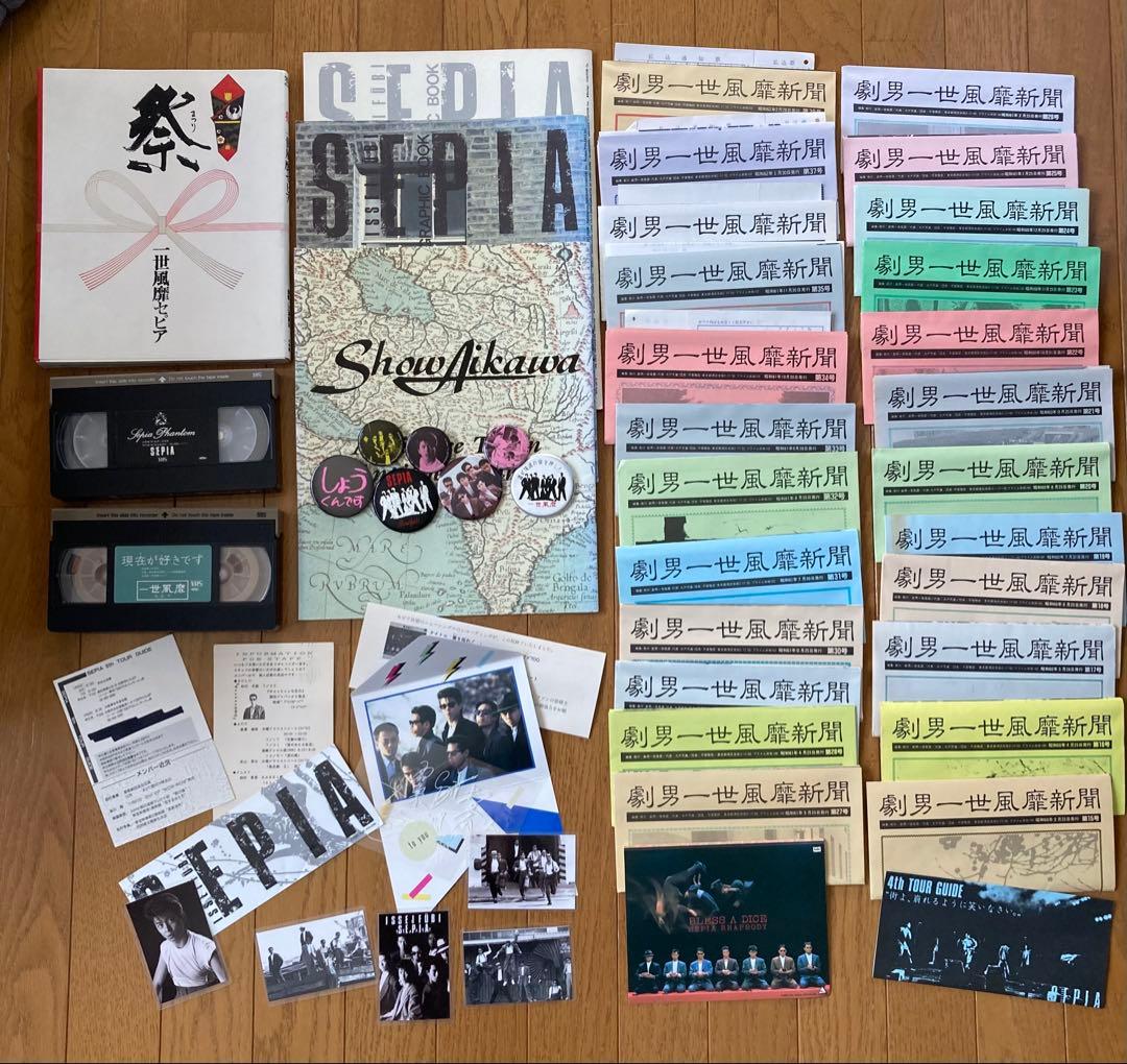 一世風靡セピア　グッズ 一世風靡セピア ポスター、ステッカー 入荷 | 音楽資料専門店 ロック