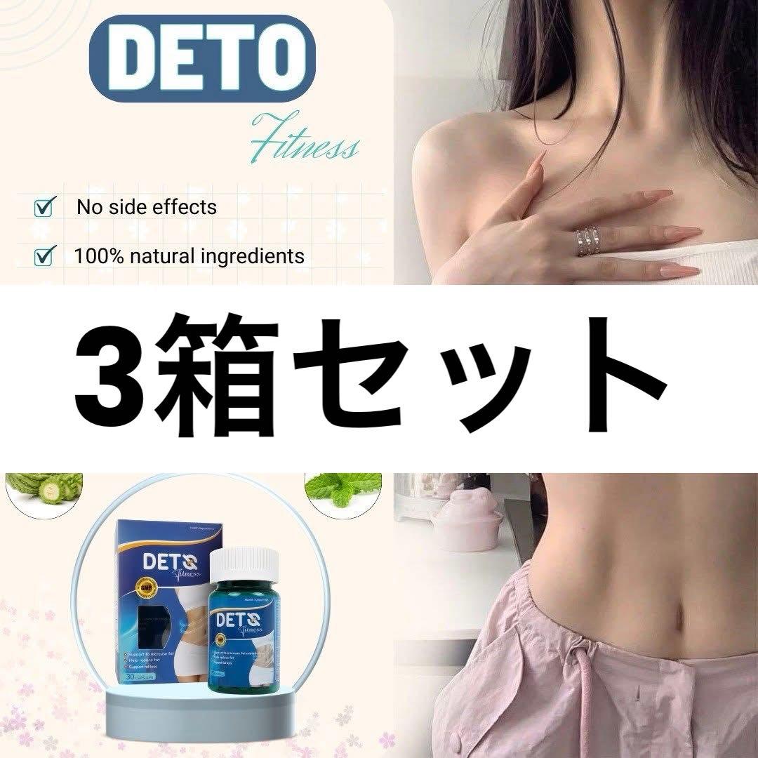 フットケア DET o 3bottlesdetoxDETSsss