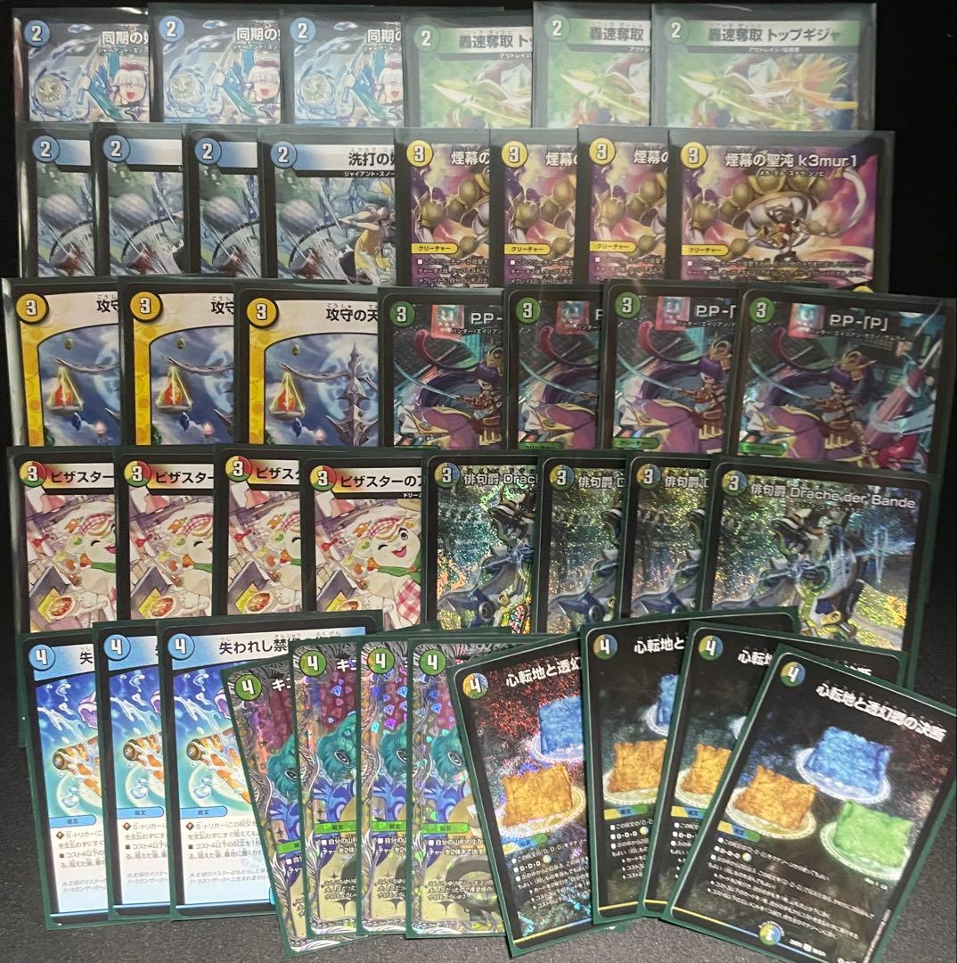 ひさ様　デュエルマスターズ トリーヴァドラッヘダーバンデ デュエマ 超flat CS優勝 トリーヴァドラッヘダーバンデ デッキ - メルカリ