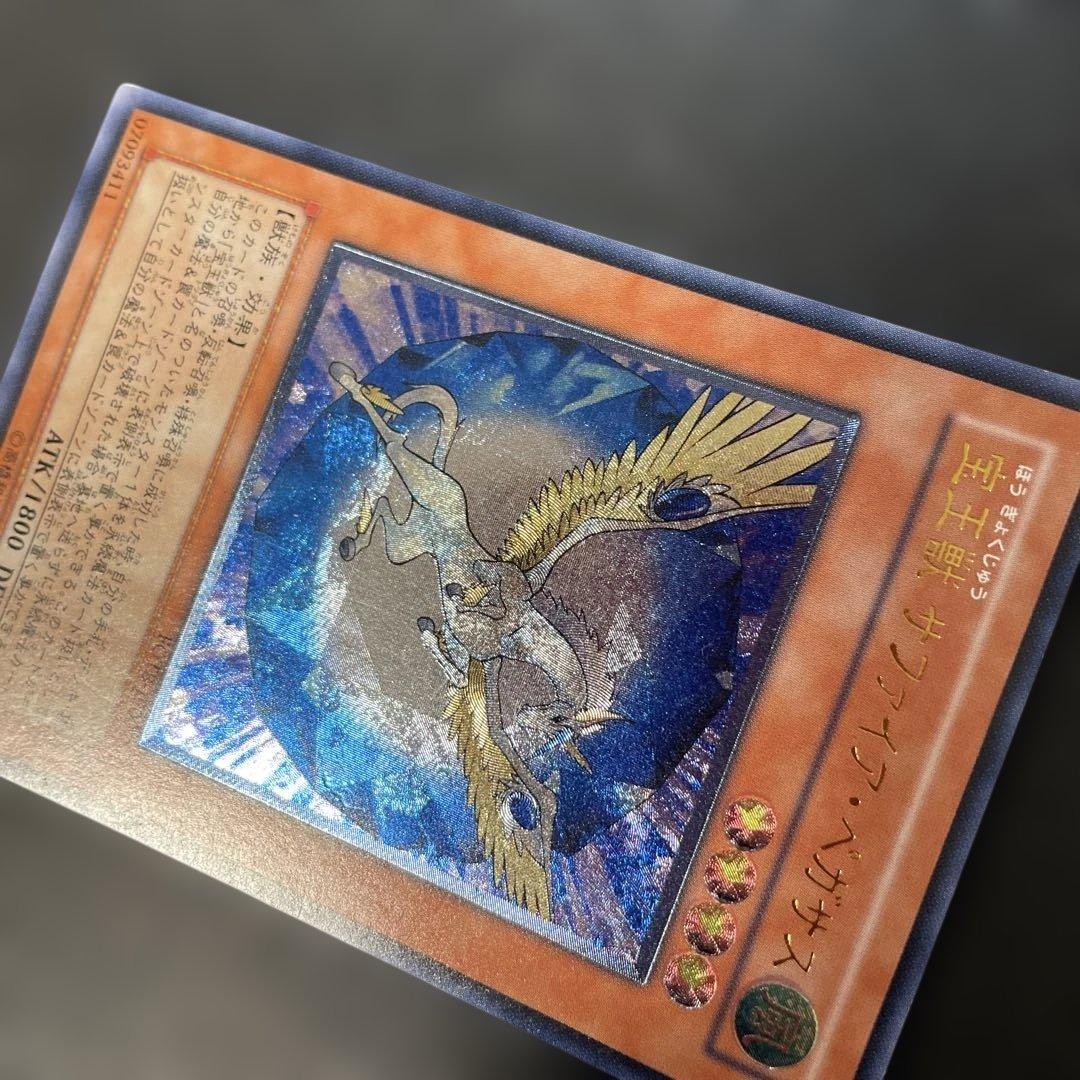 遊戯王 宝玉獣サファイアペガサス レリーフ FOTB-JP007 3d1 - メルカリ