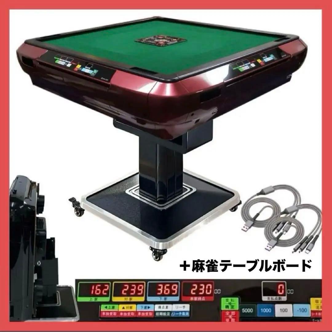【新品】RED 全自動麻雀卓 点数表示計算 28mm ガラス＋麻雀テーブルボード