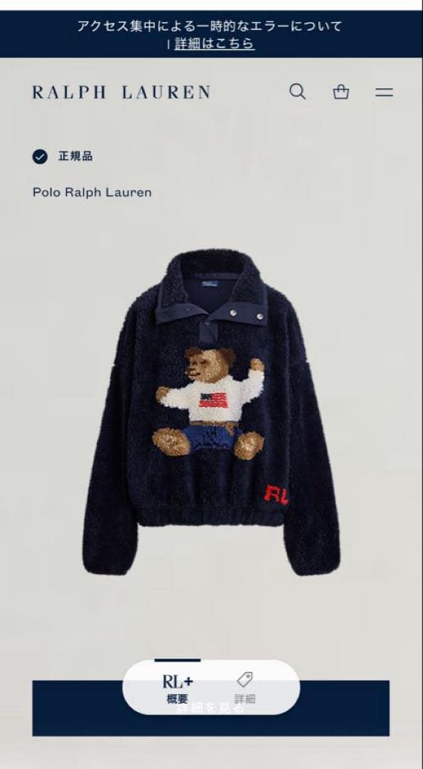 限定品Polo ベア ハイパイル フリース モックネックS - メルカリ