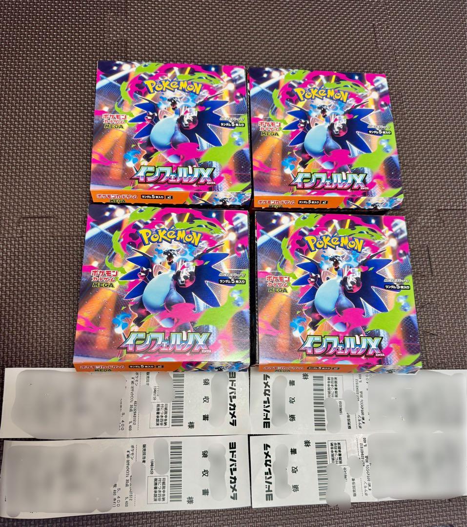 ポケモンカード インフェルノX 4BOX ぺりぺり無し ヨドバシ リザードン