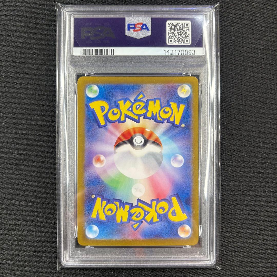 PSA10】イッカネズミAR/Maushold - メルカリ