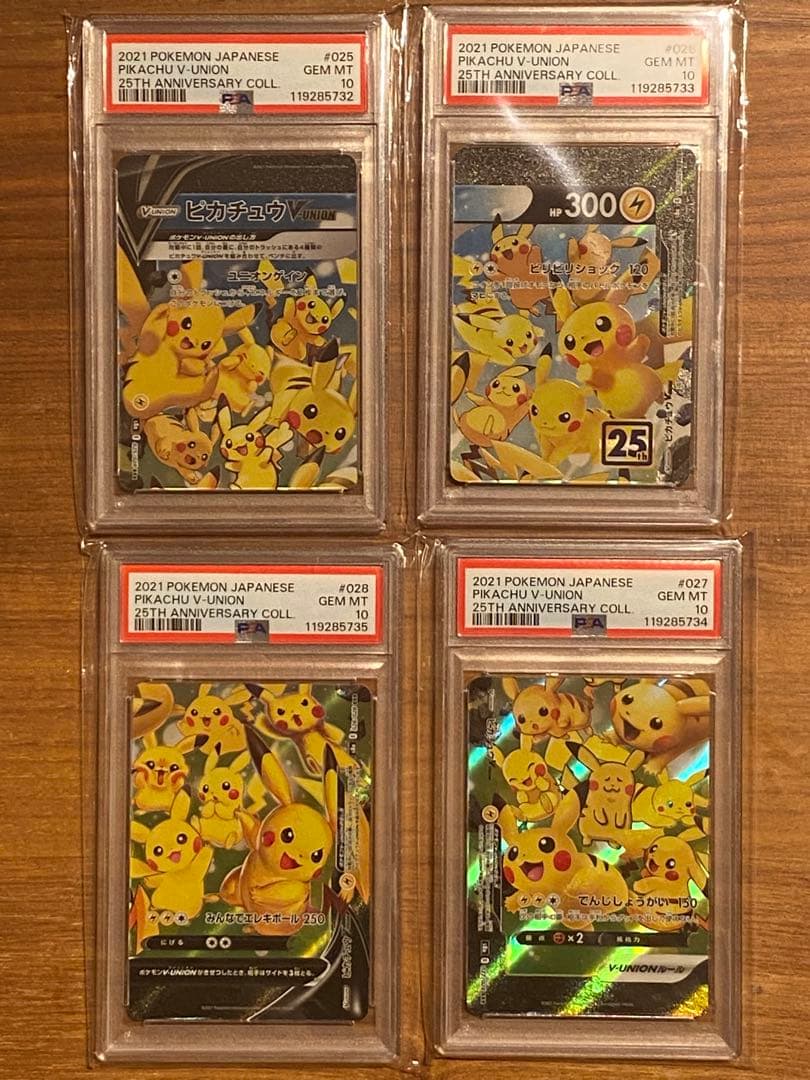 【4連番】PSA10 ピカチュウ V-UNION RRR S8a 25th