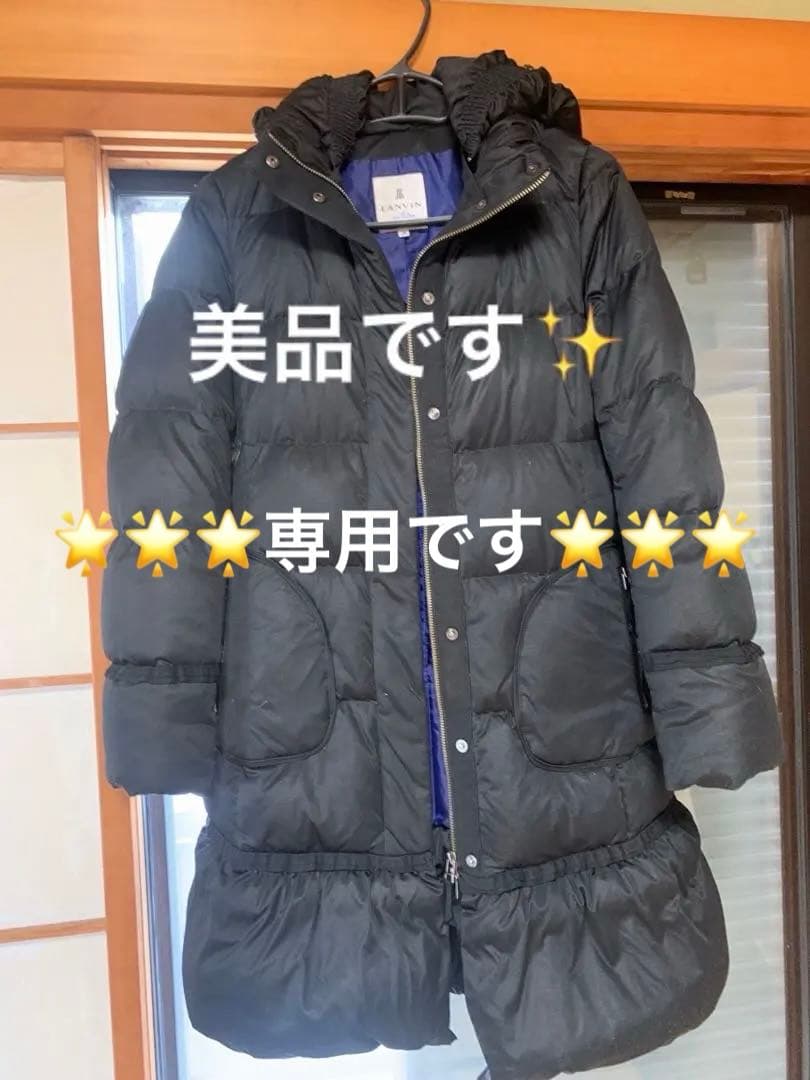 ランバンフード付きロング丈ダウンジャケット 黒 LANVIN（ランバン） 超美品 ラクーンファー グログランフレアサテン