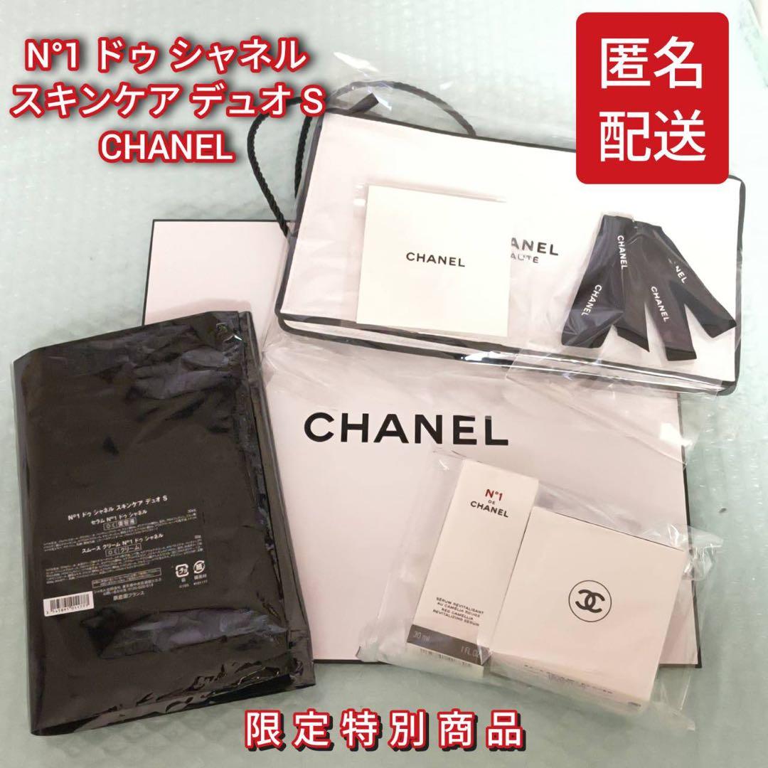 N°1 ドゥ シャネル スキンケア デュオ S CHANEL クリーム セラム