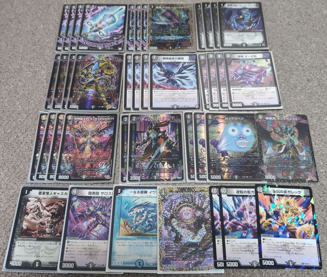 フ*イ様 デュエマ 黒単ゼナーク アドバンス　オリジナル