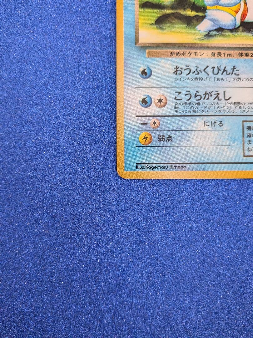 わるいカメール HP60 R 旧裏 - メルカリ