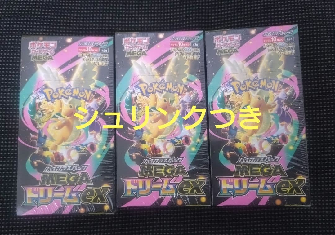 ポケモンカードゲーム メガドリームEX 3BOX - メルカリ