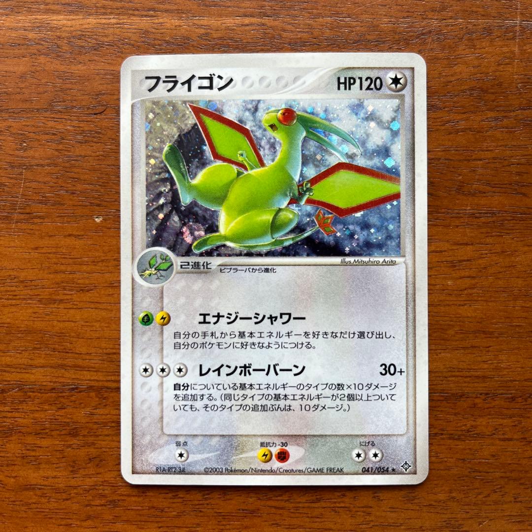 フライゴンex フライゴン フライゴンδデルタ種 3枚セット - メルカリ