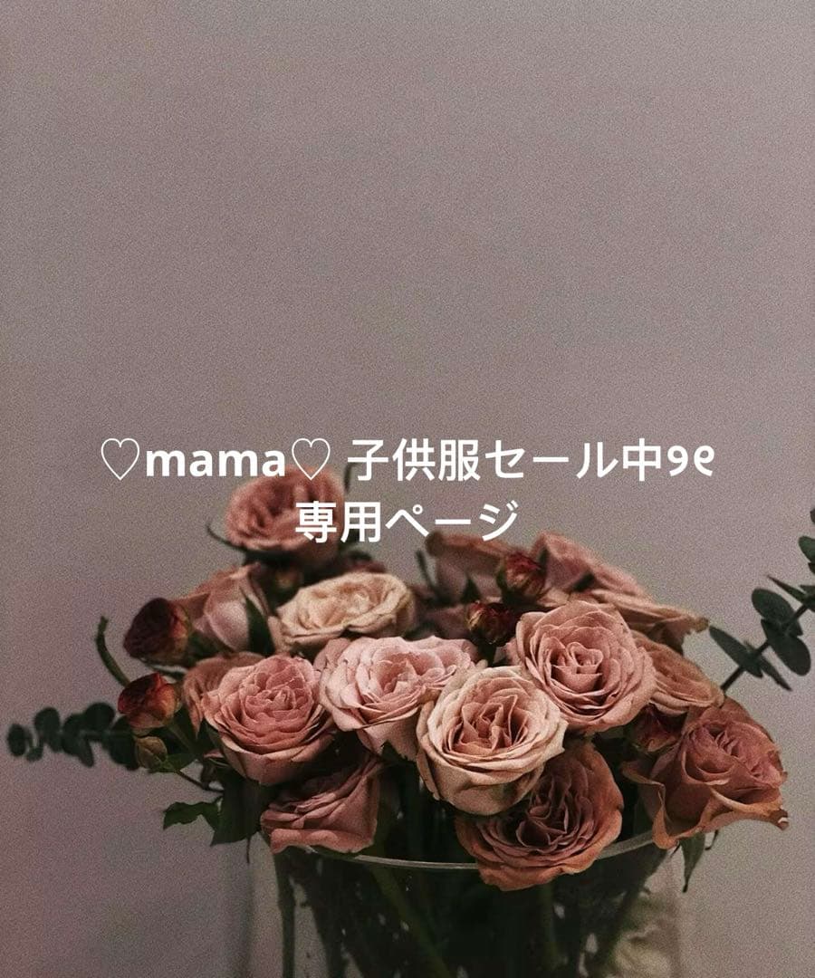♡mama♡ 子供服セール中‎୨୧ページ ️🎍1月のイベント情報🎍❤️ 皆さま、こんにちは☺️ 2026年1月の