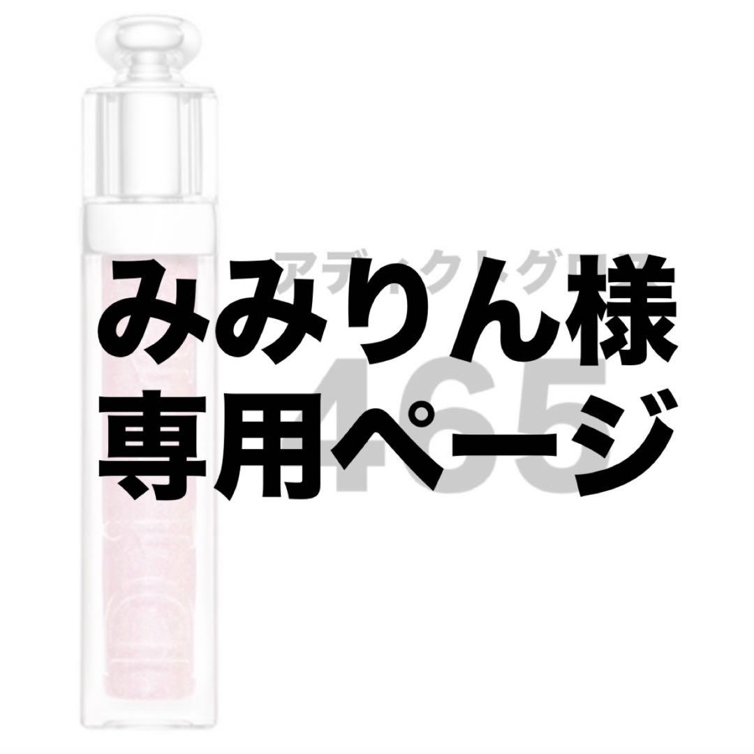 【新品】ディオール アディクト ステラーグロス / 465 ディオール アディクト グロス 465 ショック / Dior(ディオール) | LIPS