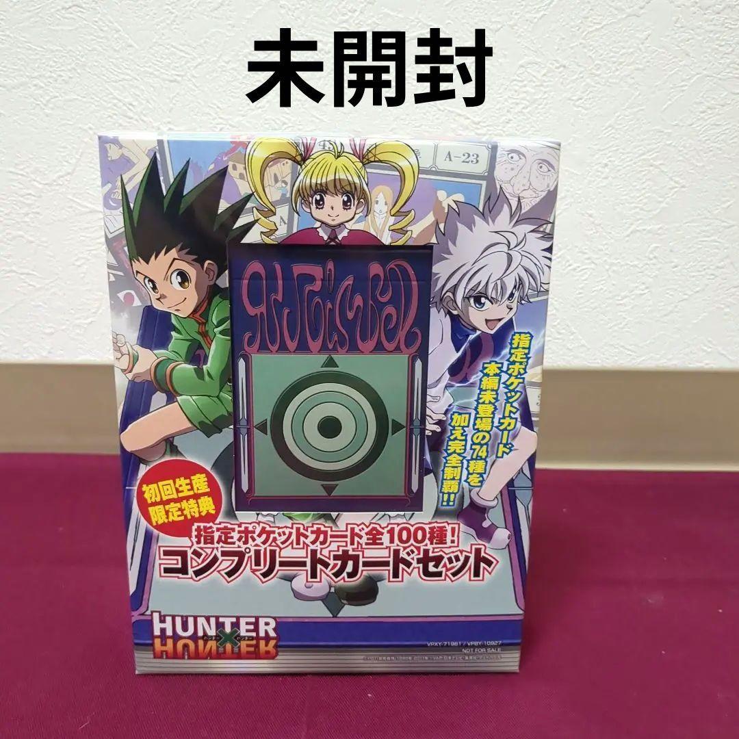 未開封 指定ポケットカード全100種！コンプリートカードセット - メルカリ