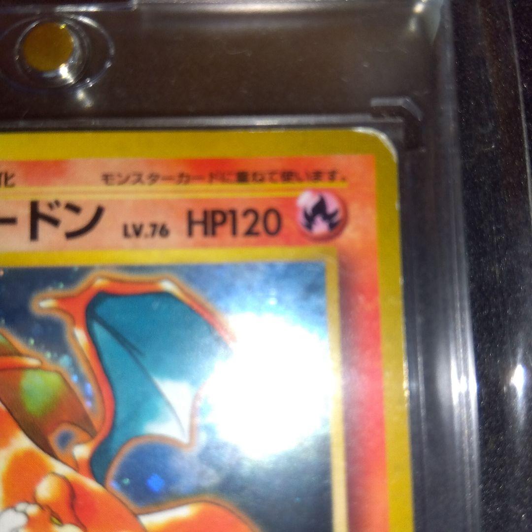 旧裏 リザードン HP120 Lv.76 ポケモンカード - メルカリ