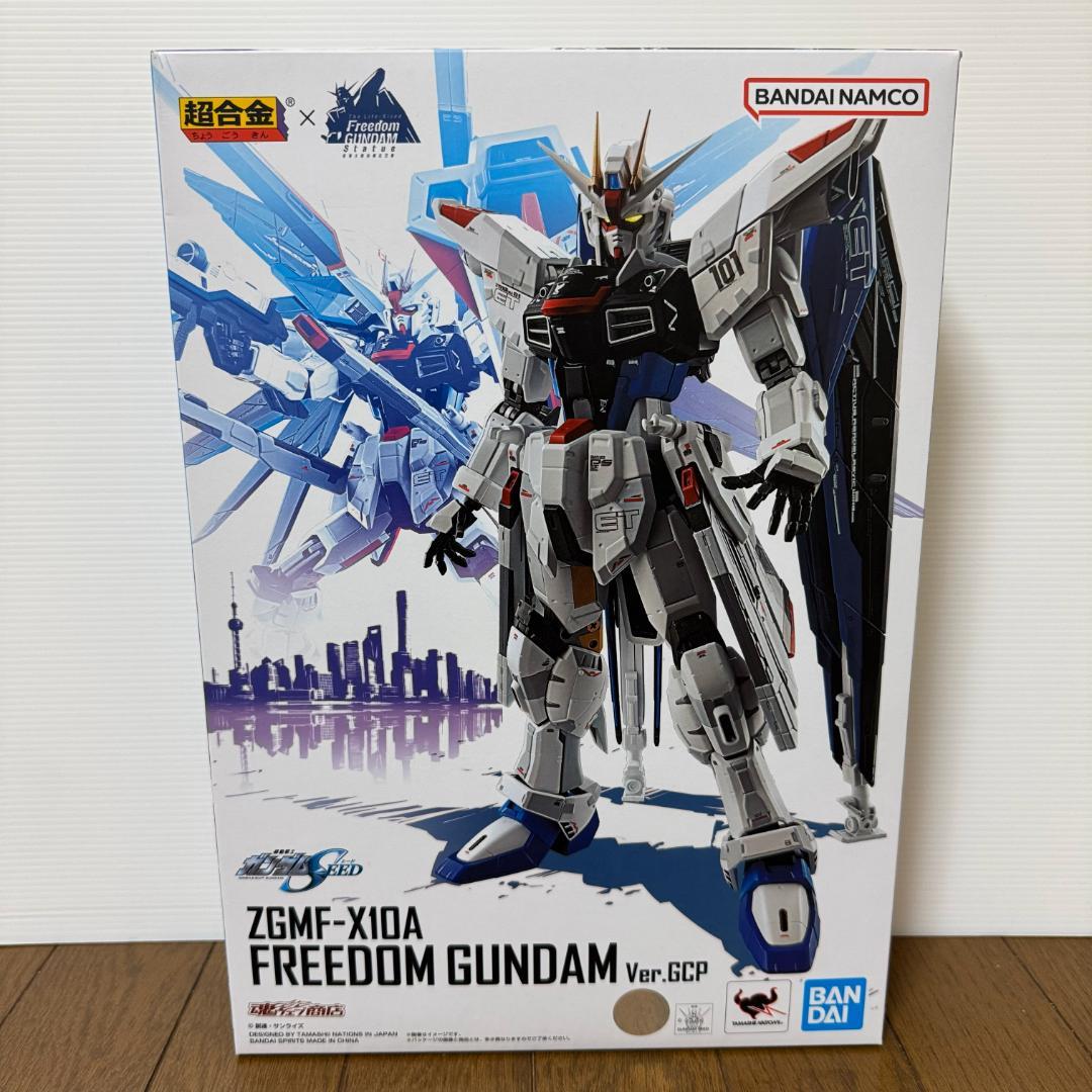 超合金 ZGMF-X10A フリーダムガンダム Ver.GCP 魂ウェブ商店限定