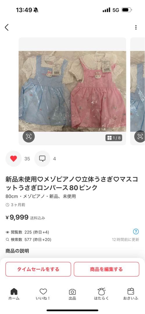 新品未使用♡メゾピアノ♡立体うさぎ♡マスコットうさぎ♡4点セット♡