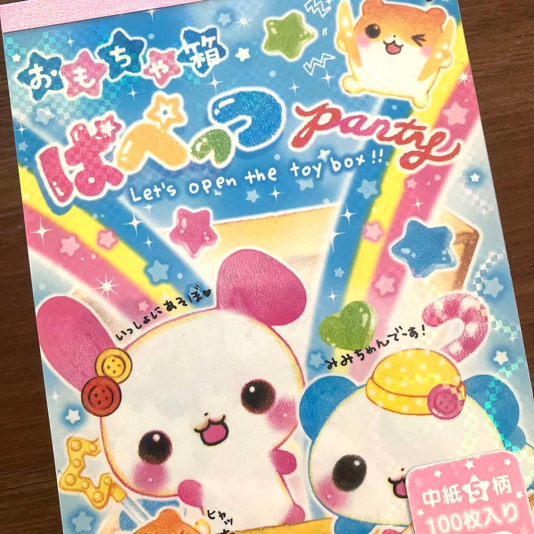 未使用品 平成 レトロ ボリュームメモ ハムスター うさぎ かわいい