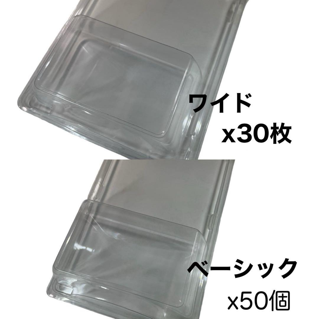 hot weels ブリスターケース　ベーシック50枚ワイド30枚