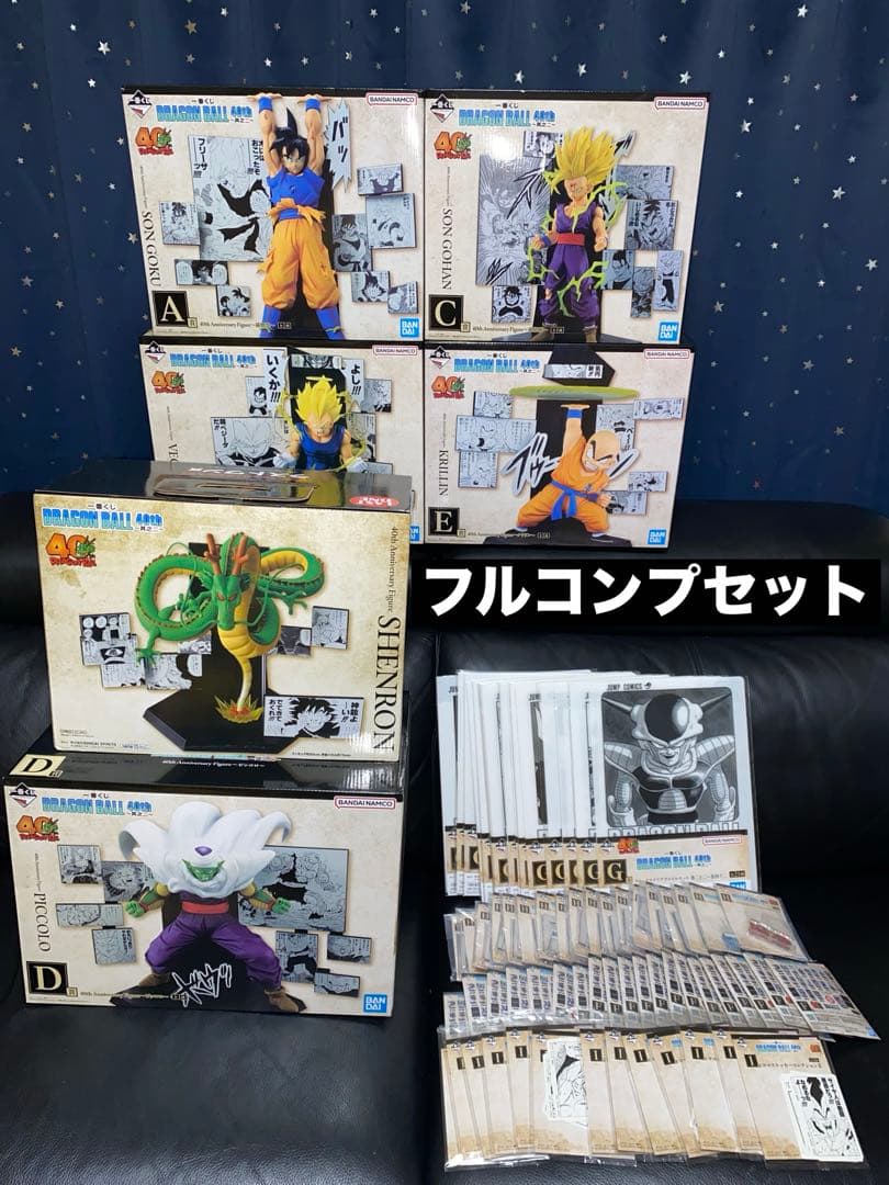 ドラゴンボール 一番くじ ４０周年　40th〜其之二〜フルコンプセット 一番くじ DRAGON BALL 40th ～其之二～｜一番くじ倶楽部｜BANDAI