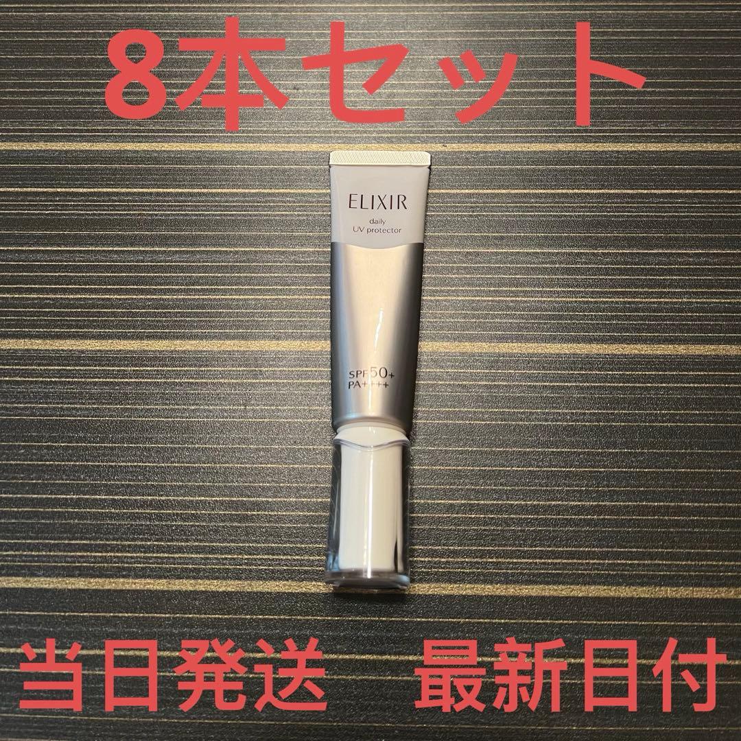 エリクシール デーケアレボリューション SP+✖︎8本セット