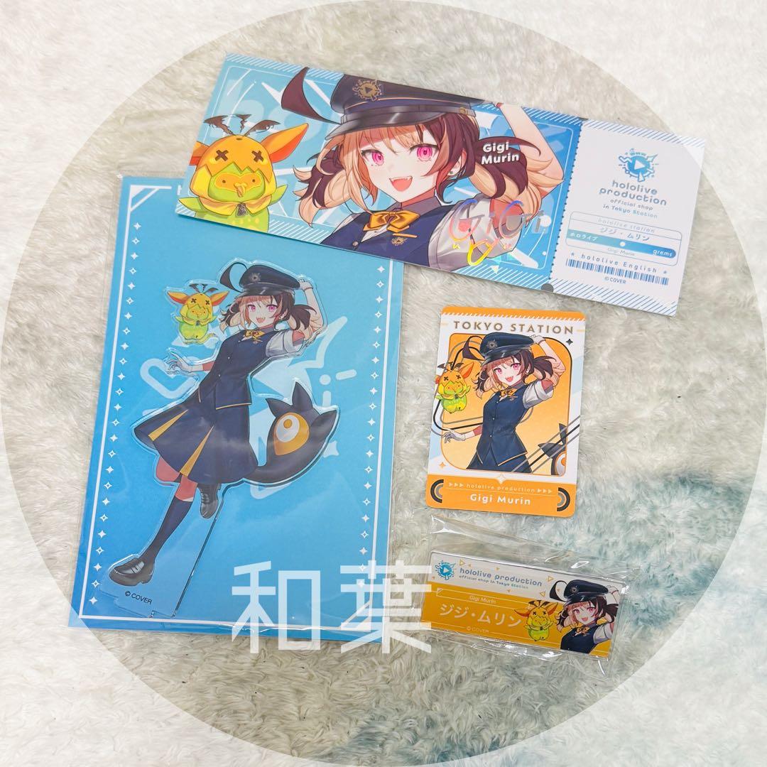 ホロライブ 東京駅 ジジ・ムリン アクリルスタンド カード バッジ セット