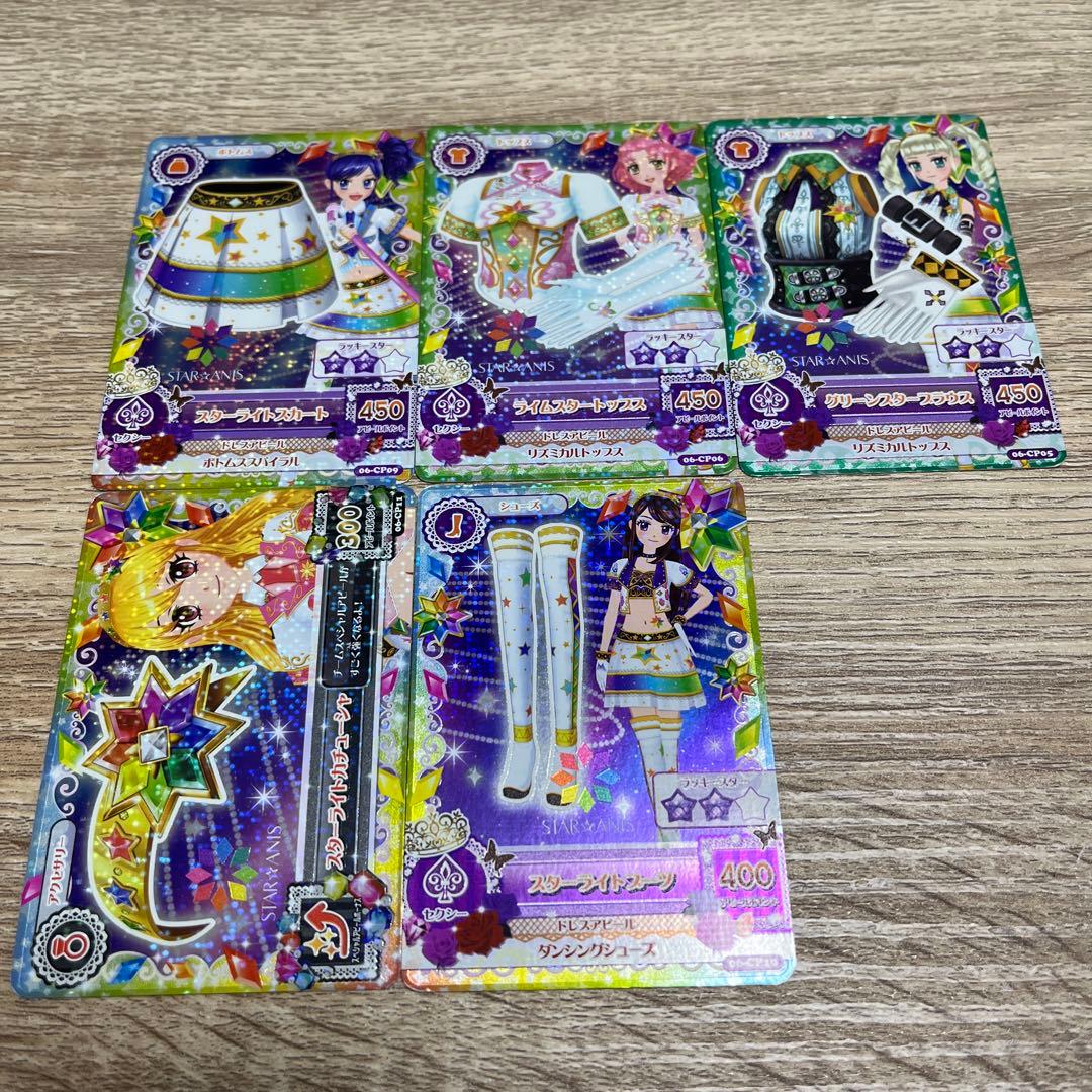 アイカツ スターアニスコーデレア　おまけ付き