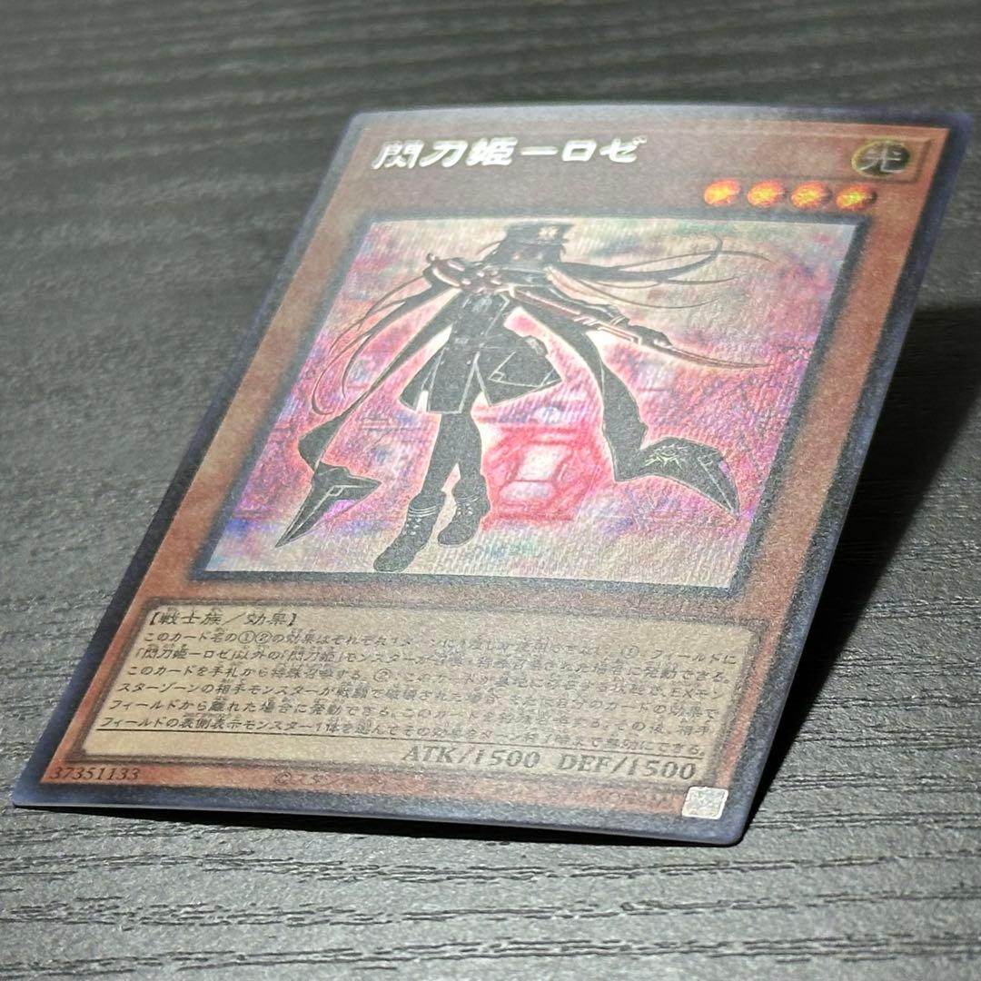 遊戯王 閃刀姫ロゼ シークレット 日版 - メルカリ