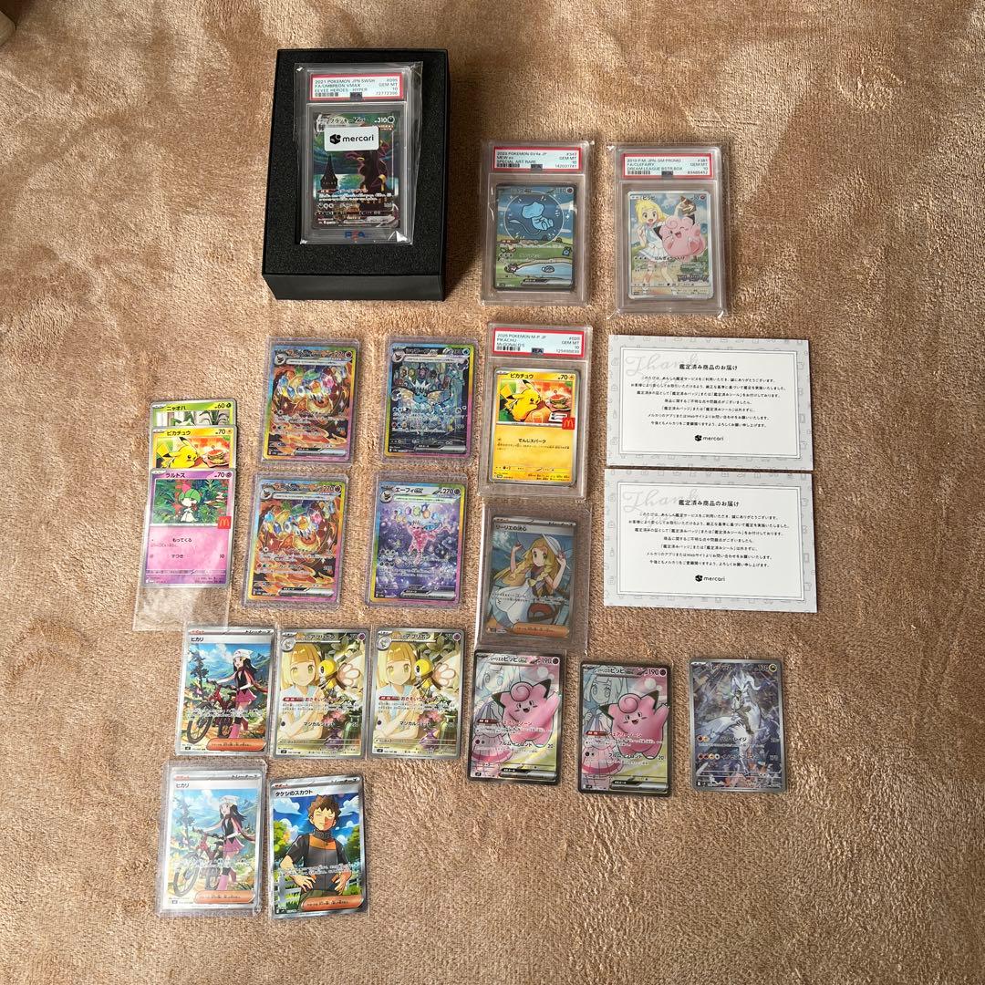 ポケモンカードpsa10セット - メルカリ