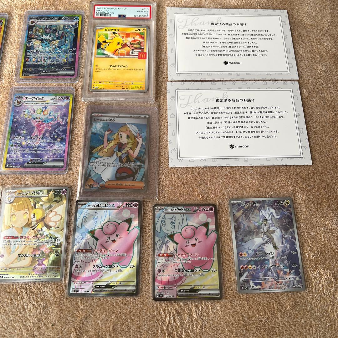 ポケモンカードpsa10セット - メルカリ