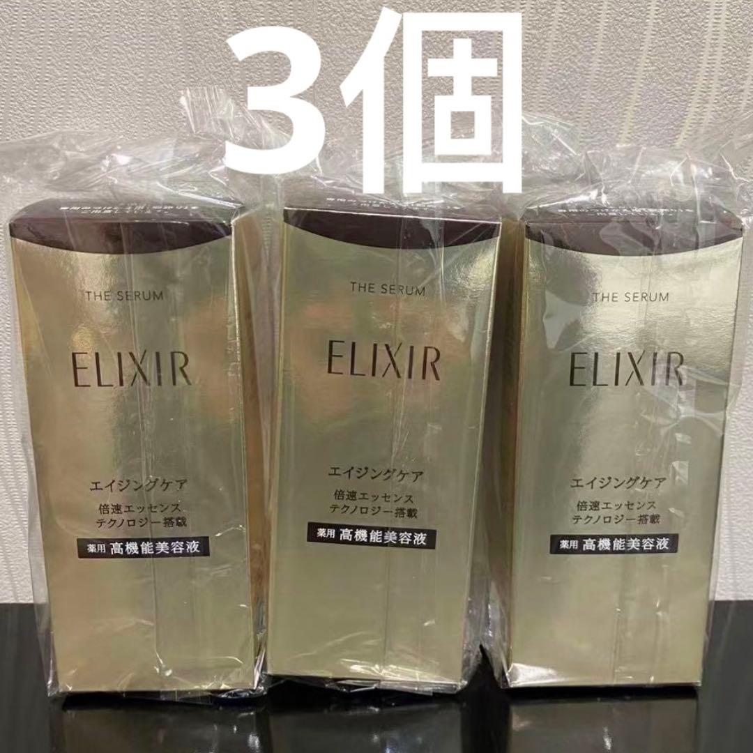 ※【新品未開封】ELIXIR ザ セラム aaエイジングケア 50ml(3個)