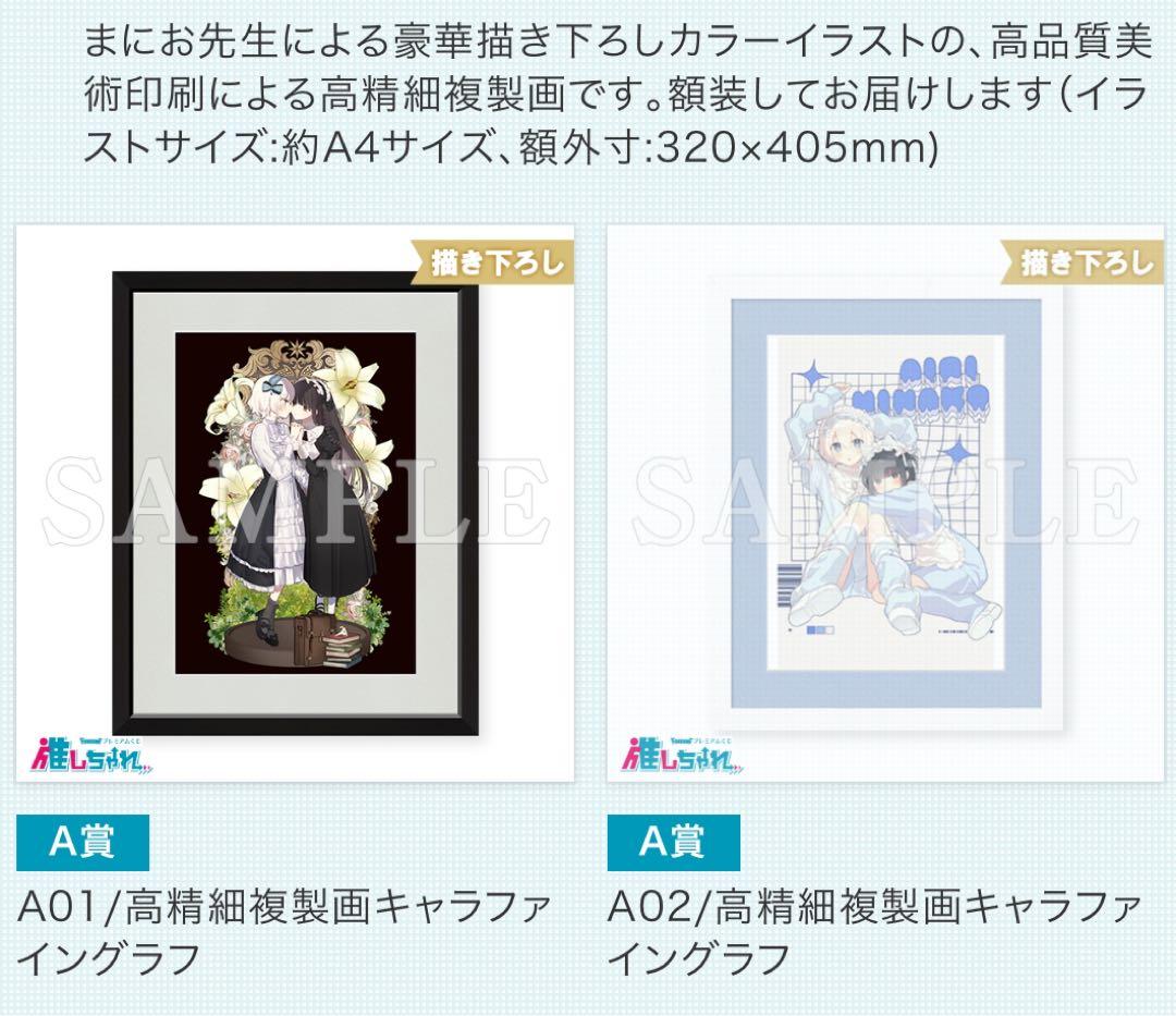 ゆう　きたない君がいちばんかわいい A賞セット キャラファイングラフ