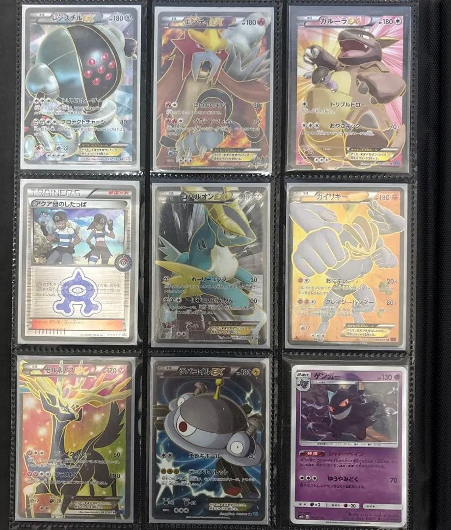 ポケモンカード 9枚セット カイリキーEX ゲンガー カイリキーEX （ダブルレア）【ポケモンカード高価買取・査定価格