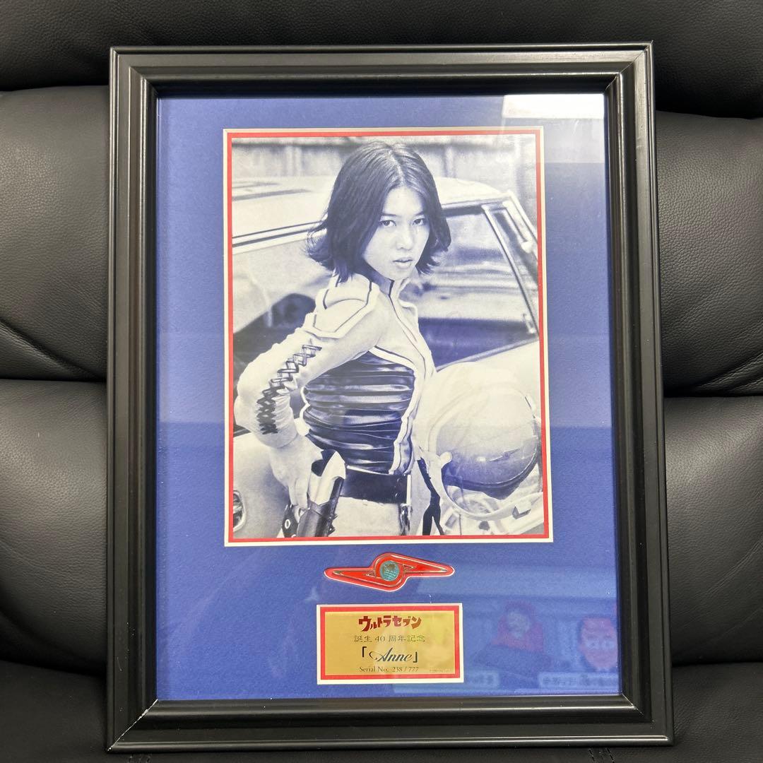ウルトラセブン ひし美ゆり子 限定フォトパネル『ANNE』 友里アンヌ