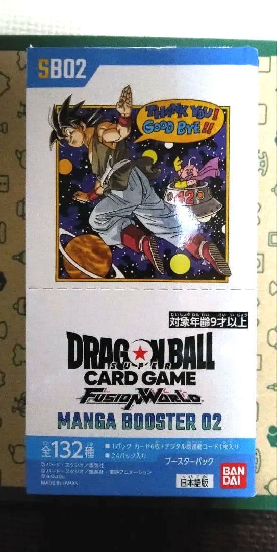 ドラゴンボール・フュージョンワールド MANGA BOOSTER02 新品未開封
