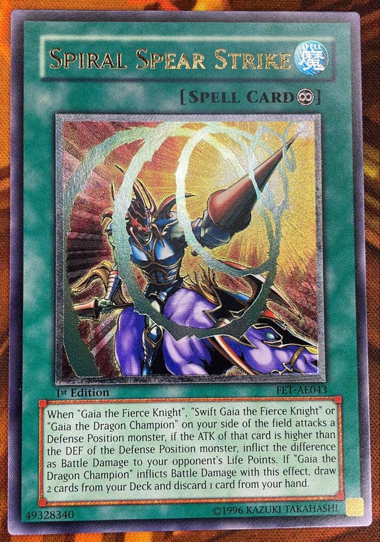 【遊戯王】螺旋槍殺　スパイラルシェイバー【旧アジアレリーフ】