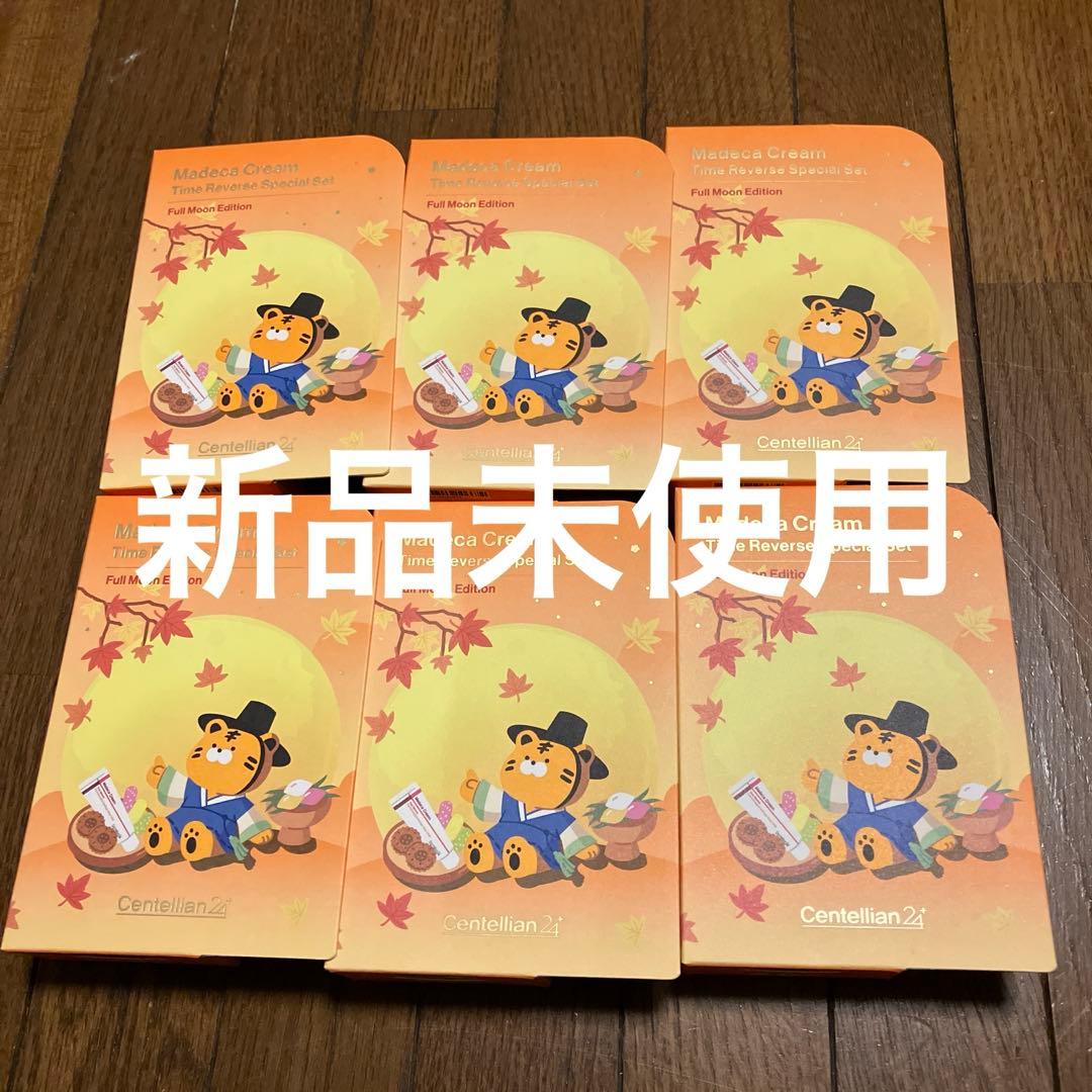 センテリアン24 マデカクリームタイムリバース