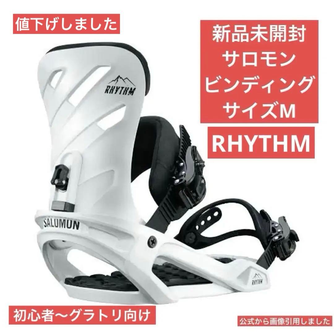 SALOMON RHYTHM WHITE ビンディング M