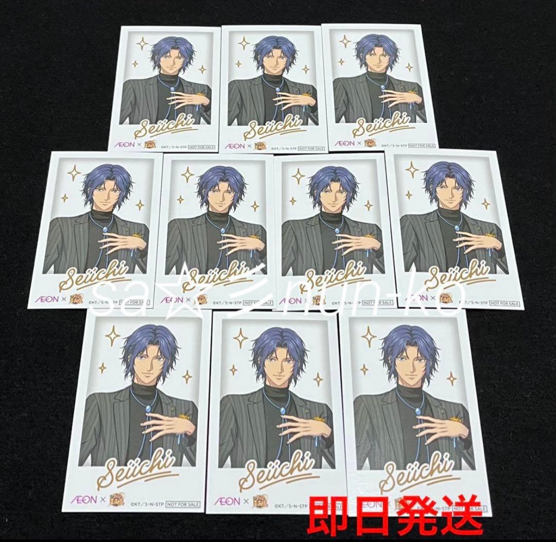 10枚 幸村精市 新テニスの王子様 イオン チェキ風カード チェキ カード ＊