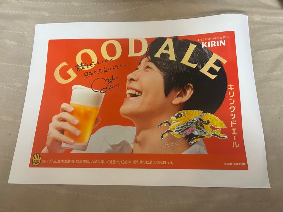 Mrs. GREEN APPLE 大森元貴 特大ポスター サインあり 非売品 Mrs. GREEN APPLE 大森元貴 サイン入りフォトカード - メルカリ