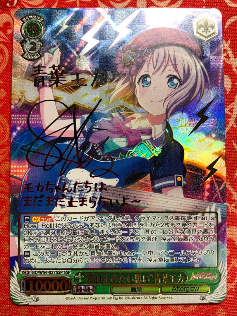 ヴァイスシュヴァルツ　\