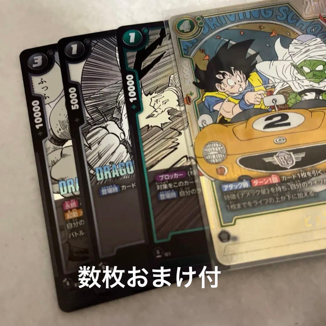 DBFW フュージョンワールド ピッコロ ウルトラパラレル SB02-043