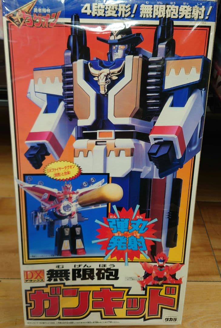 【激レア・当時物】タカラ 勇者指令ダグオン 無限砲ガンキッド - メルカリ