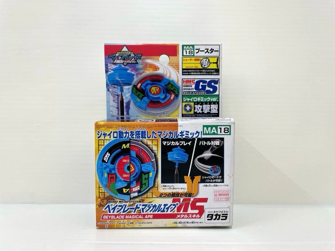 【激レア】ベイブレード マジカルエイプMS hms 新品未開封 当時物