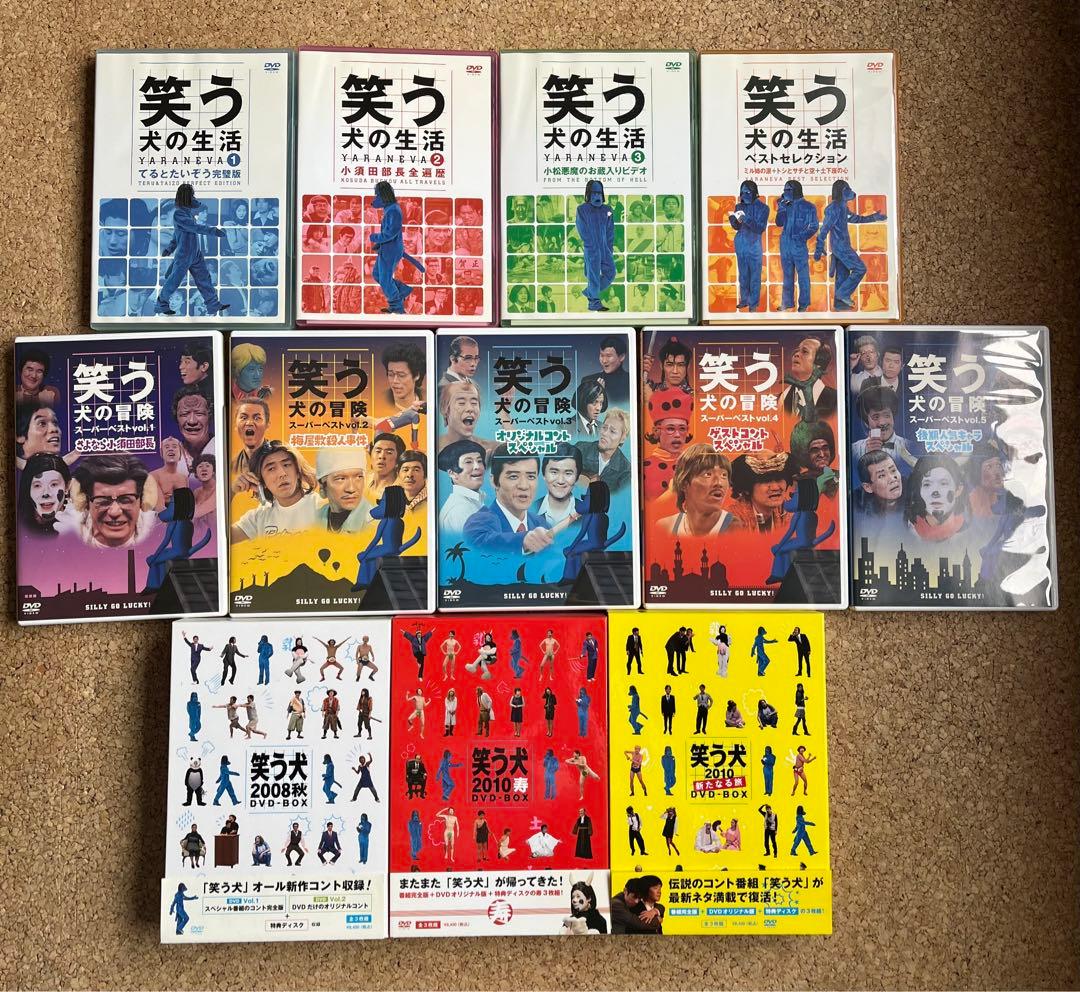 笑う犬の生活 笑う犬の冒険 笑う犬2008秋 笑う犬2010寿 新たなる旅